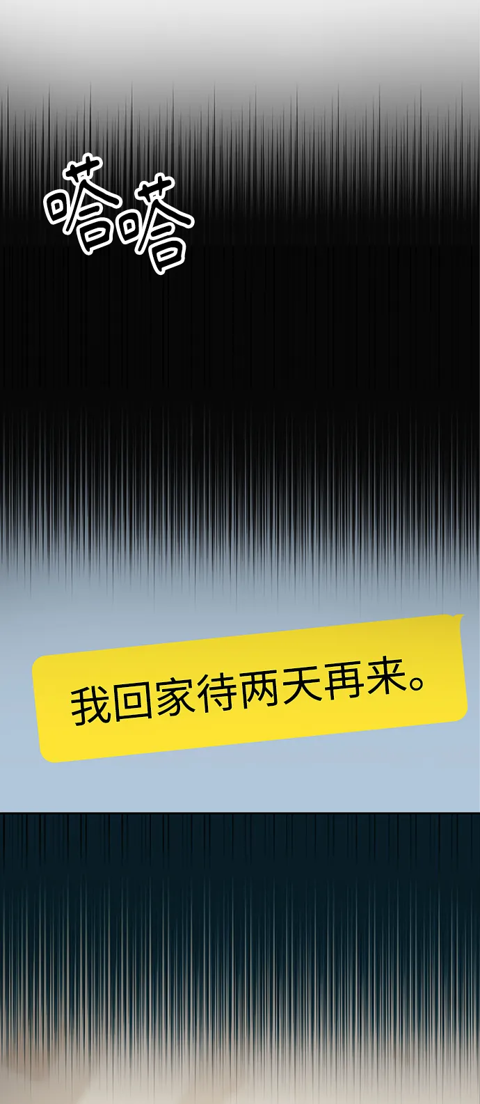 第59话 第41页