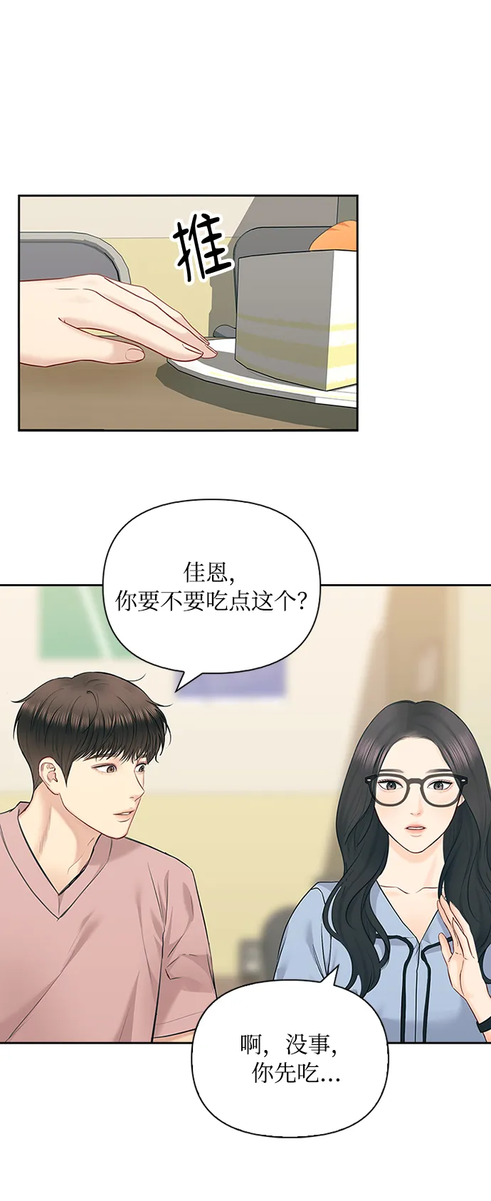 第59话 第44页