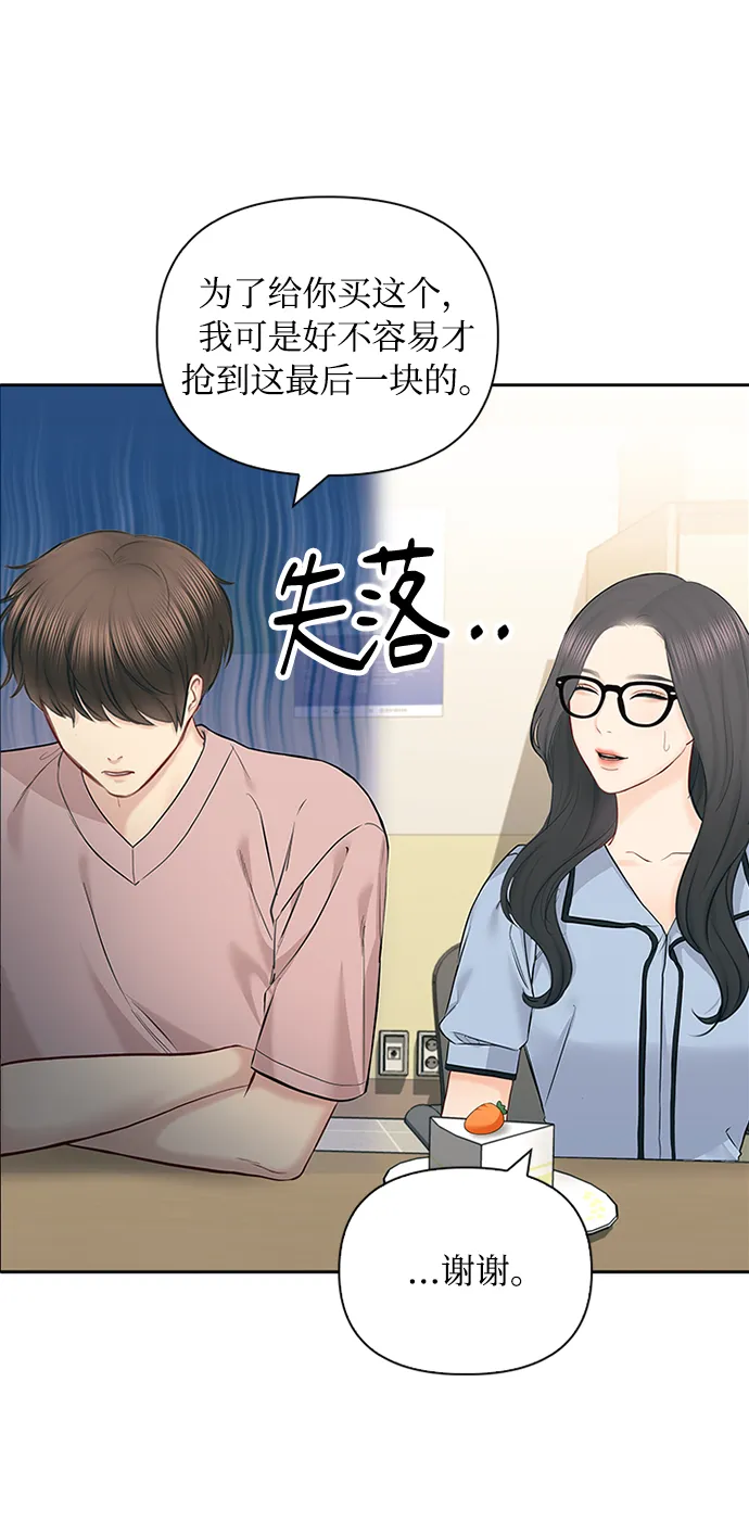 第59话 第45页