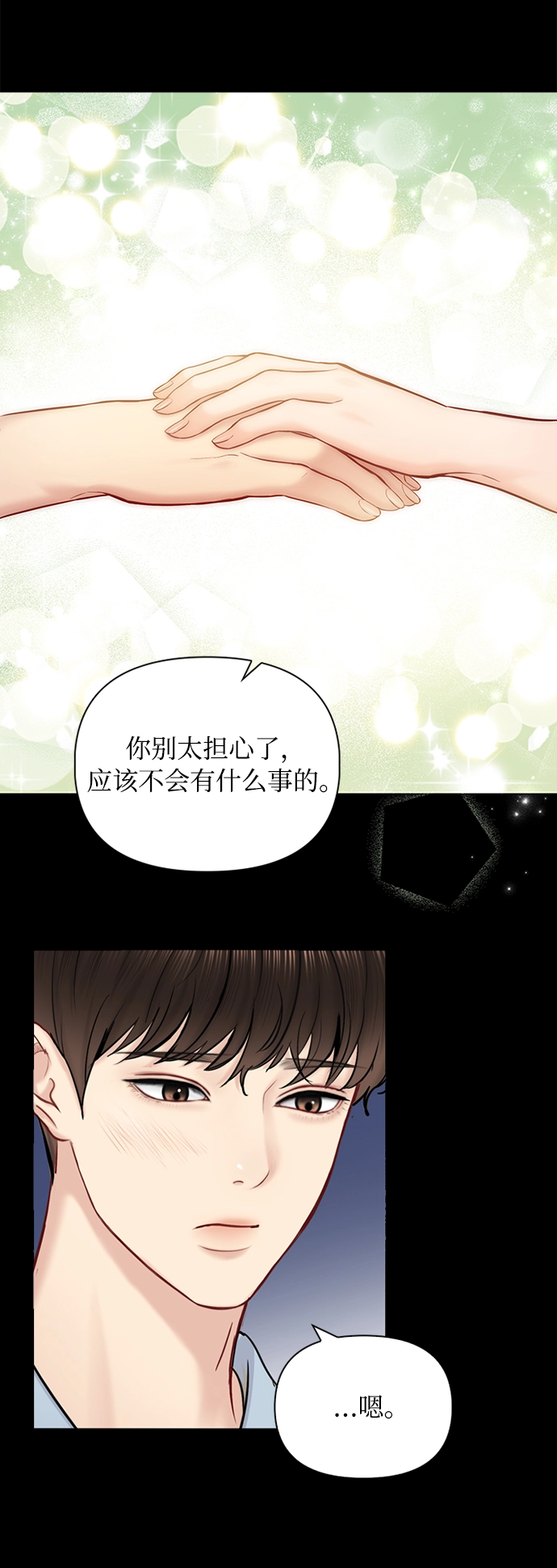 第59话 第51页