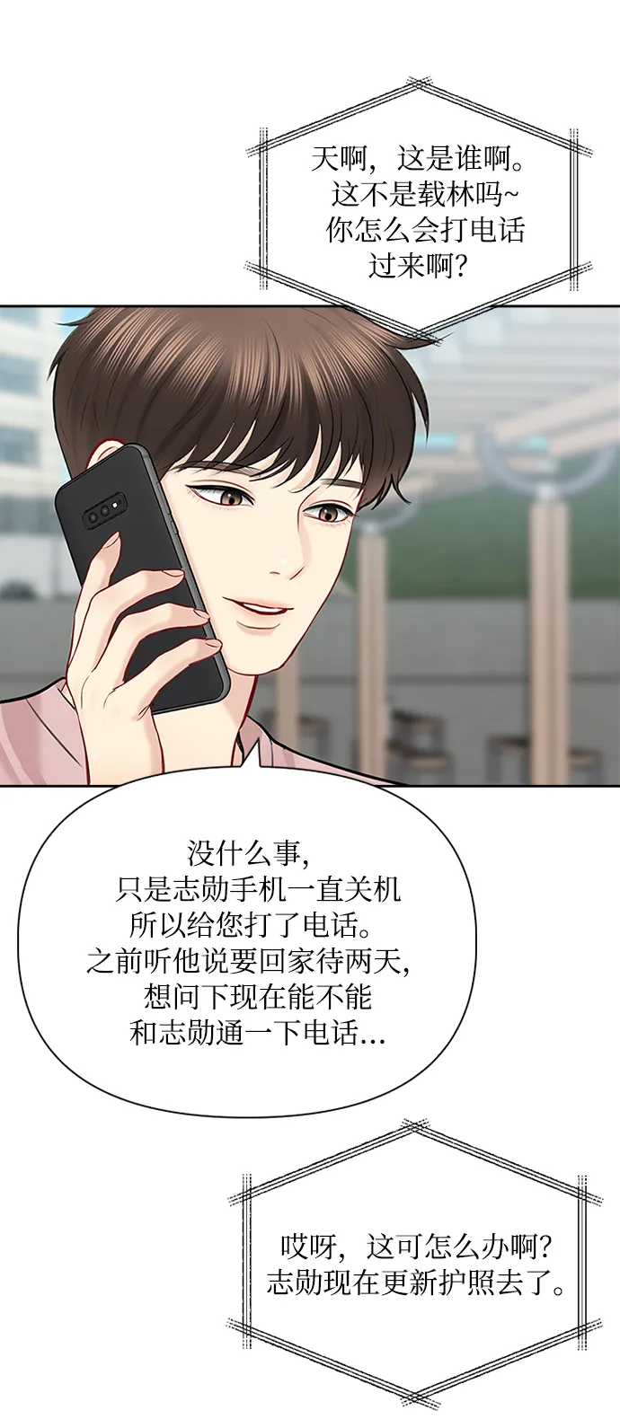 第59话 第67页