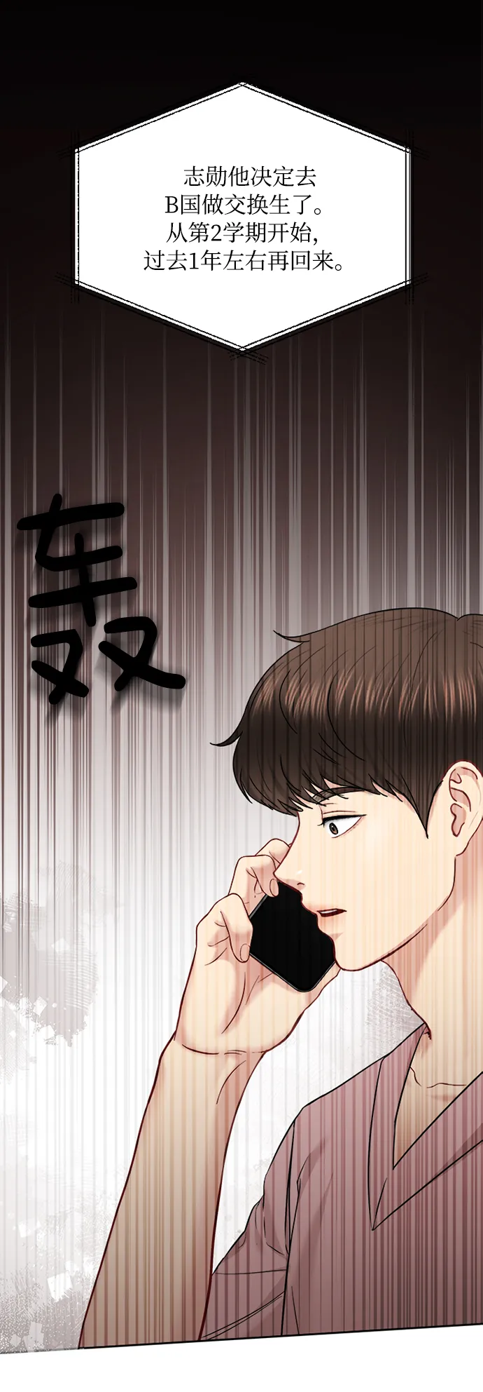 第59话 第69页