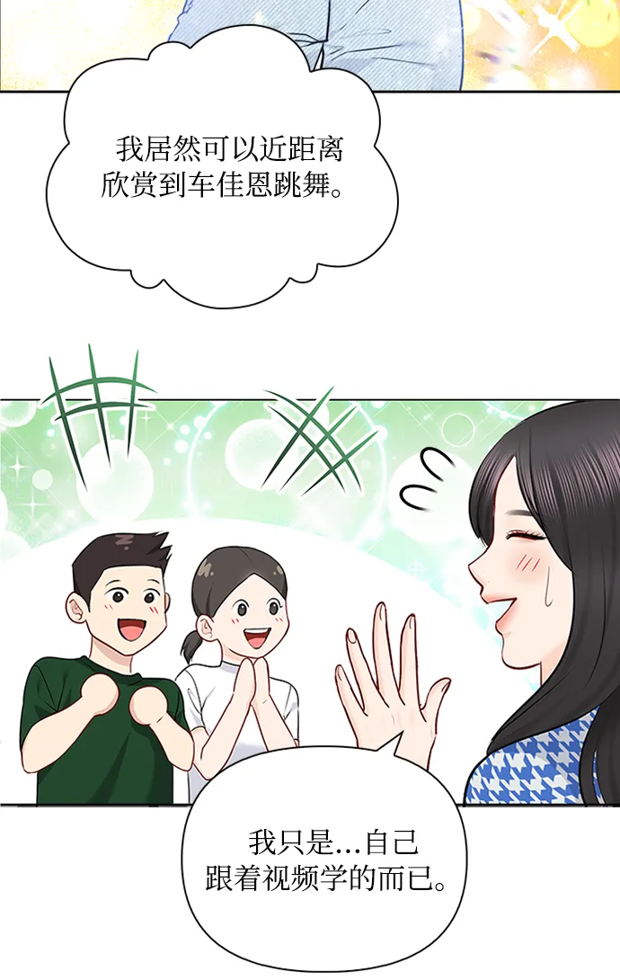 第58话 第18页