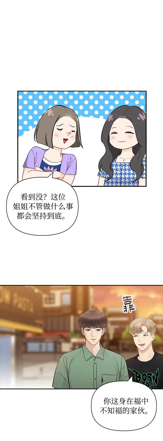第58话 第19页