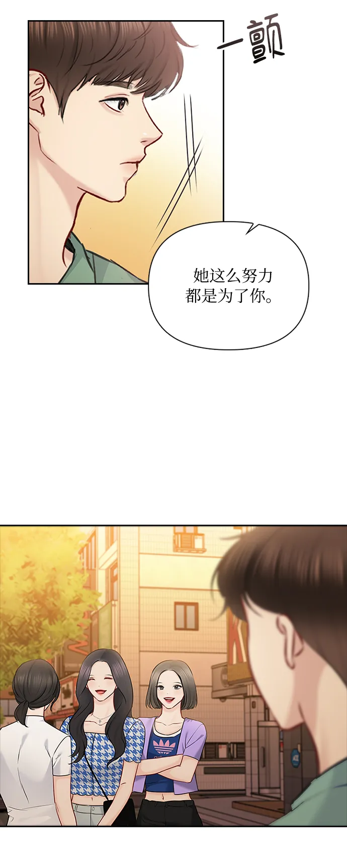 第58话 第22页