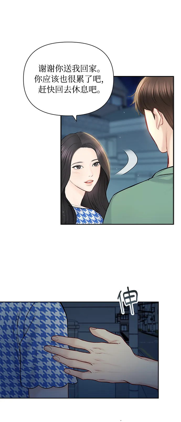 第58话 第26页