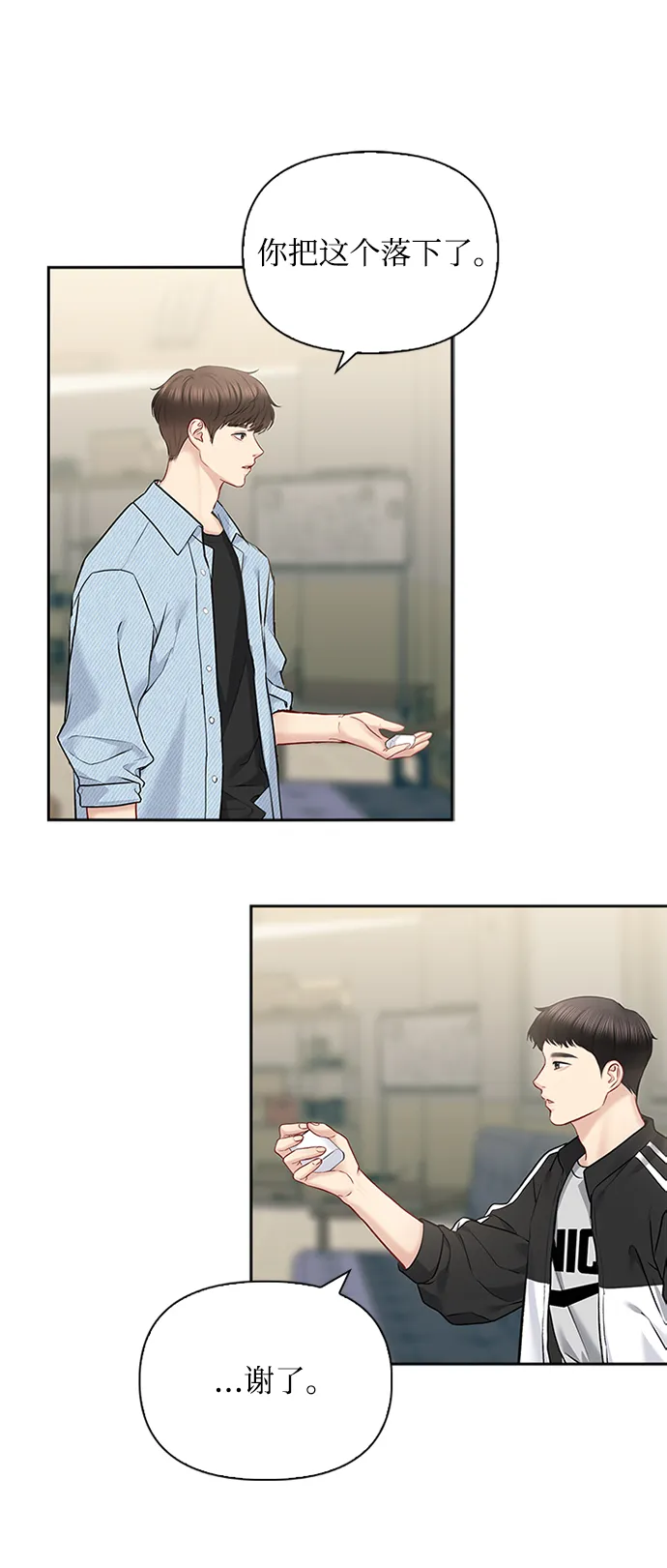 第58话 第41页