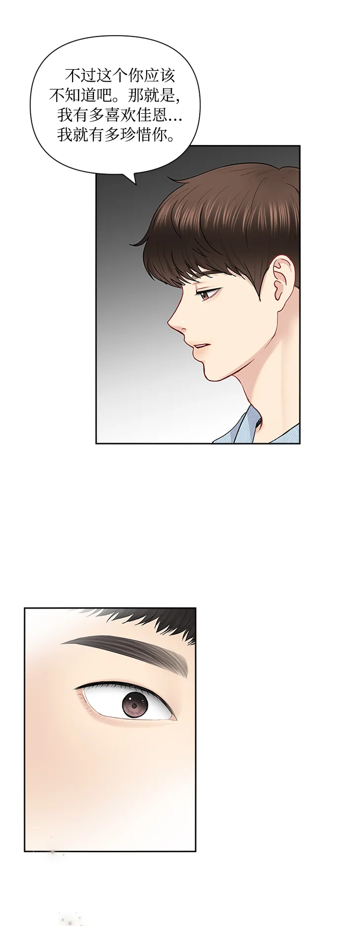第58话 第47页