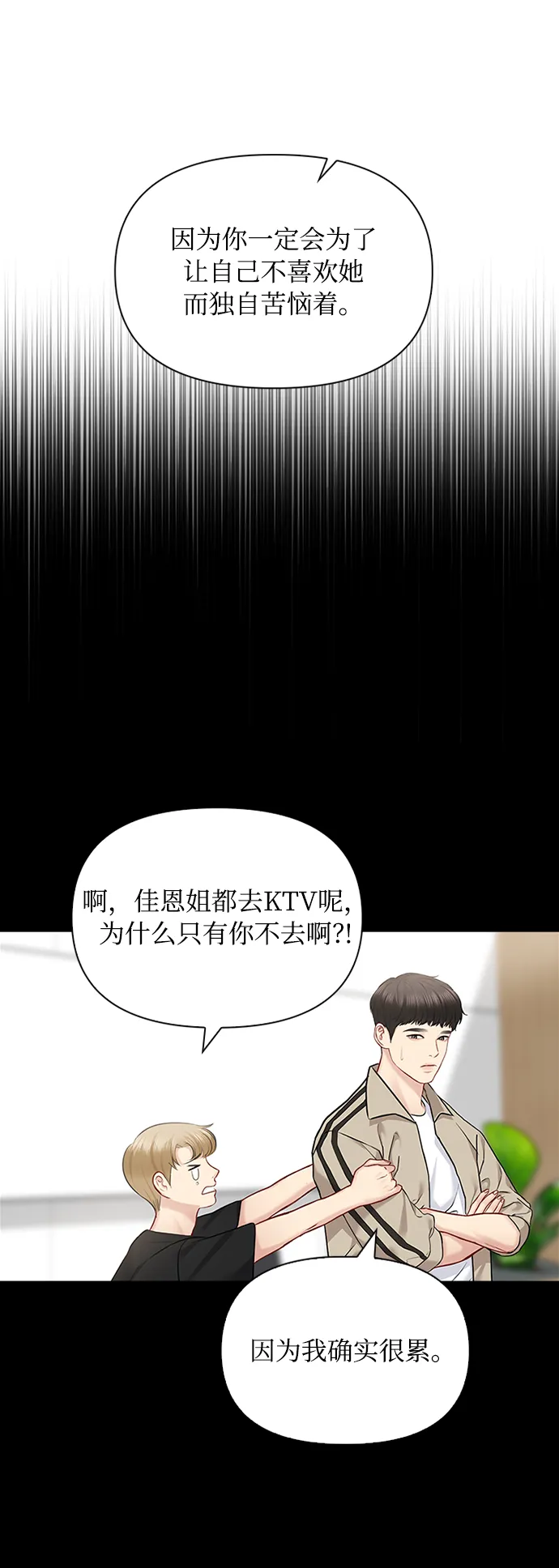 第58话 第50页