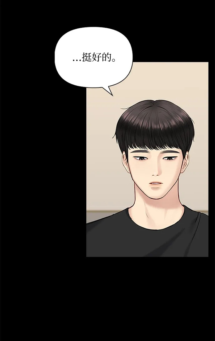 第57话 第4页
