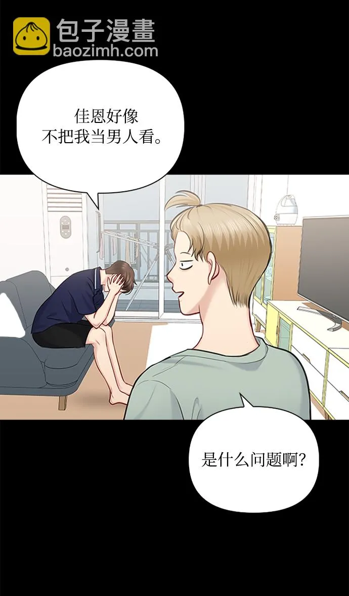 第57话 第5页