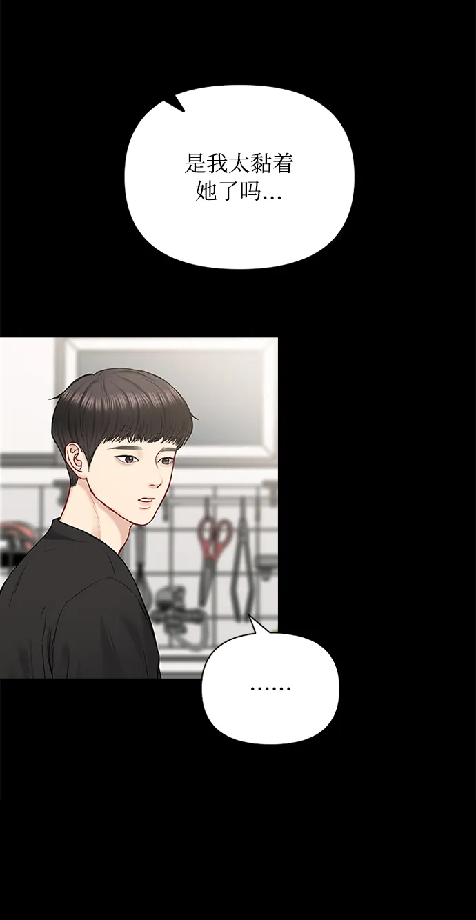 第57话 第6页