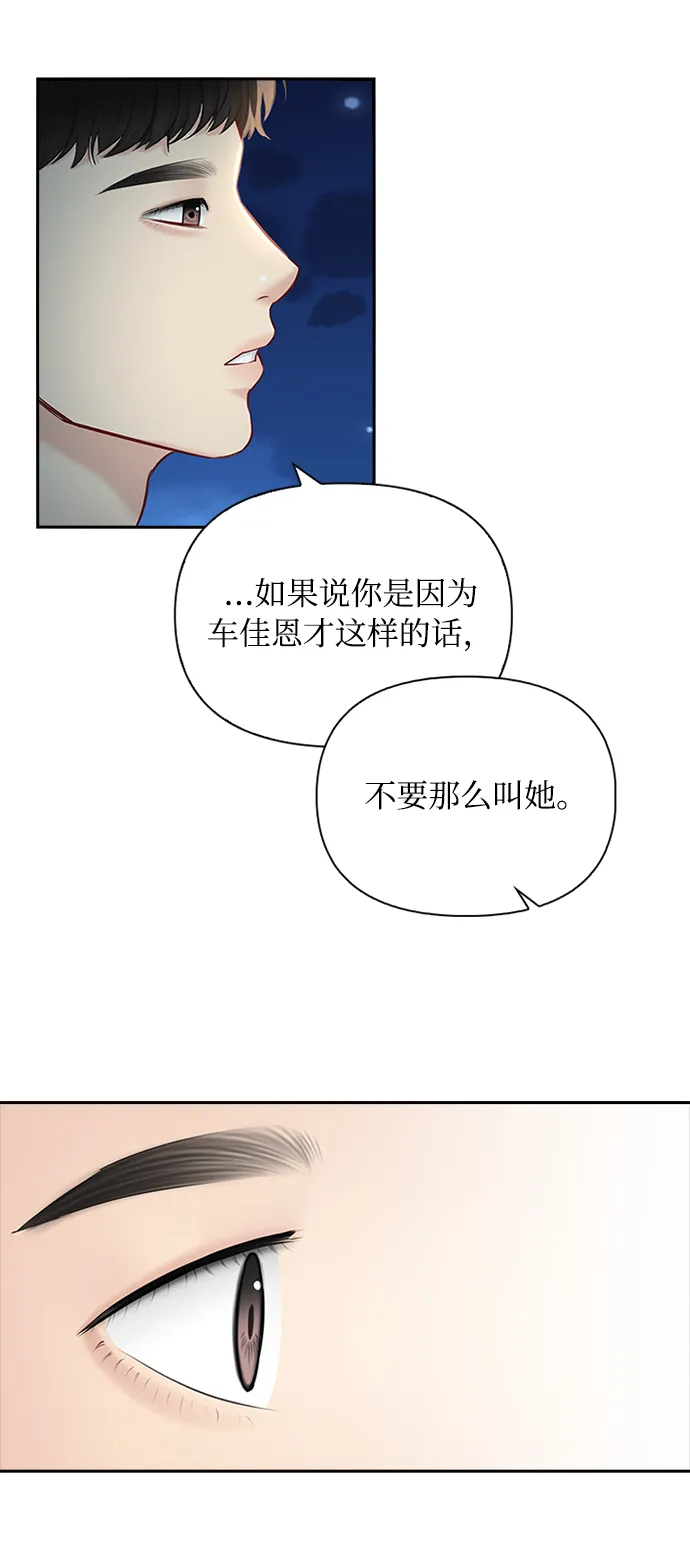 第57话 第17页