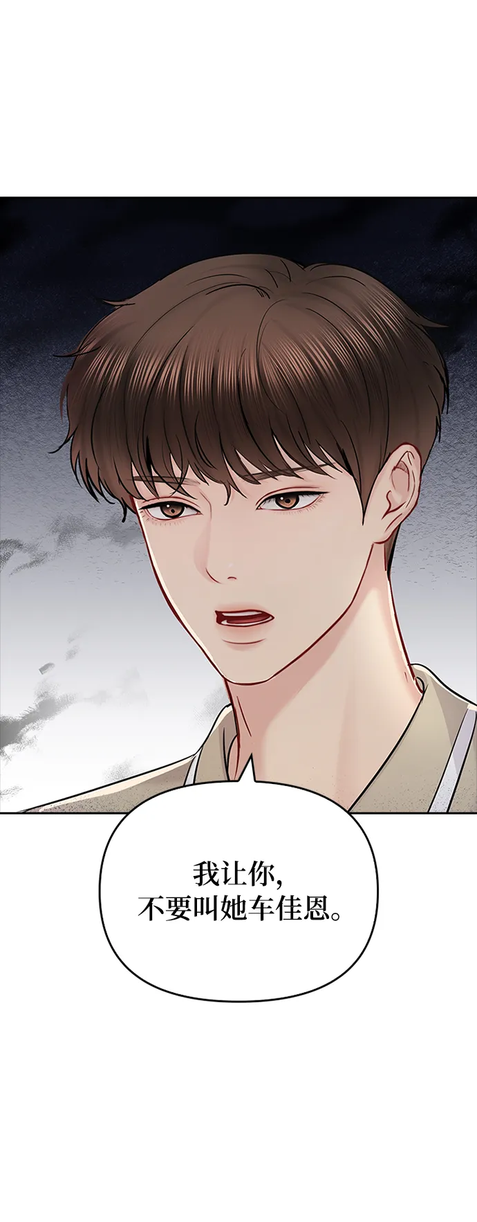 第57话 第18页
