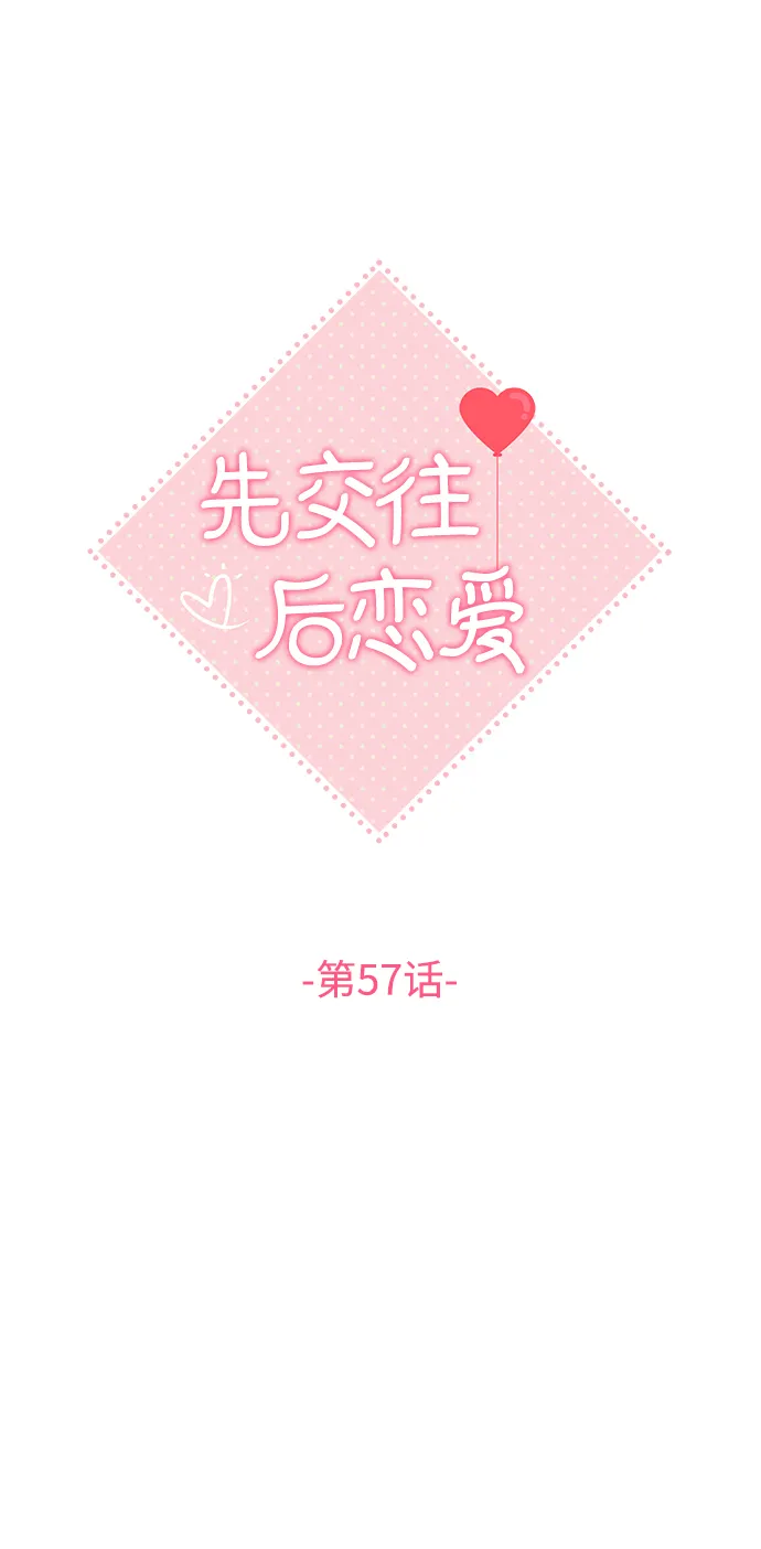 第57话 第19页