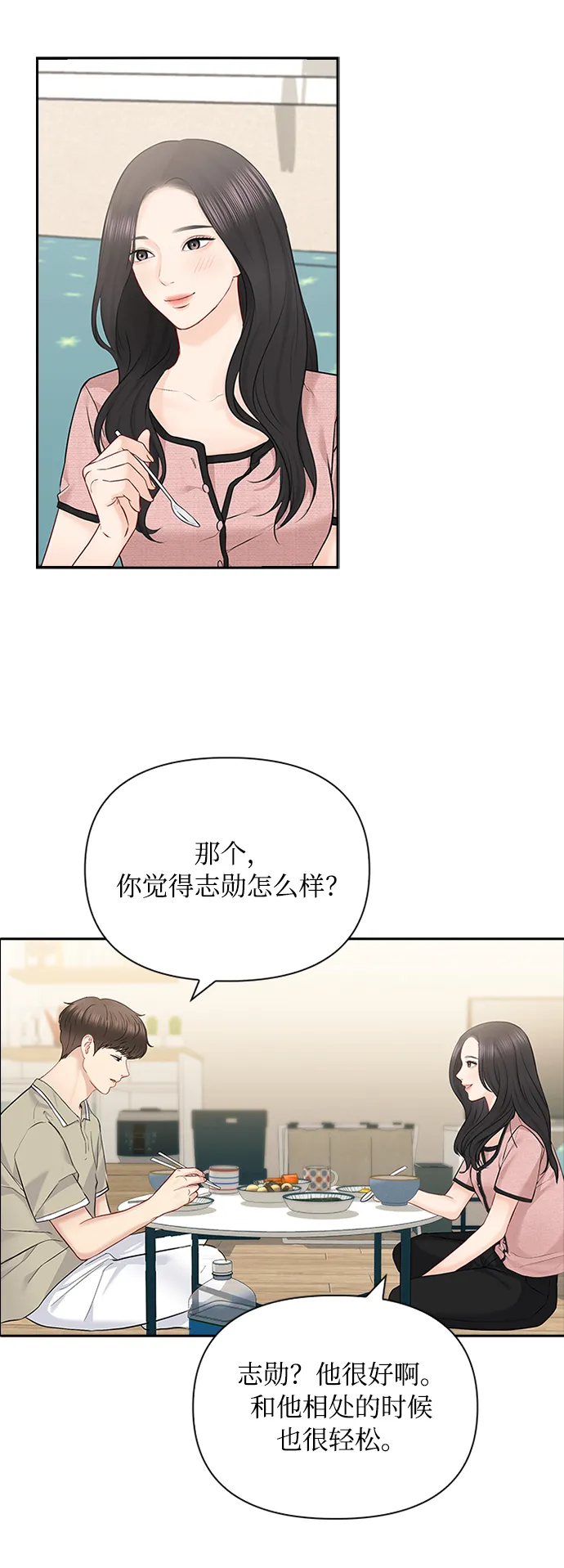 第57话 第39页