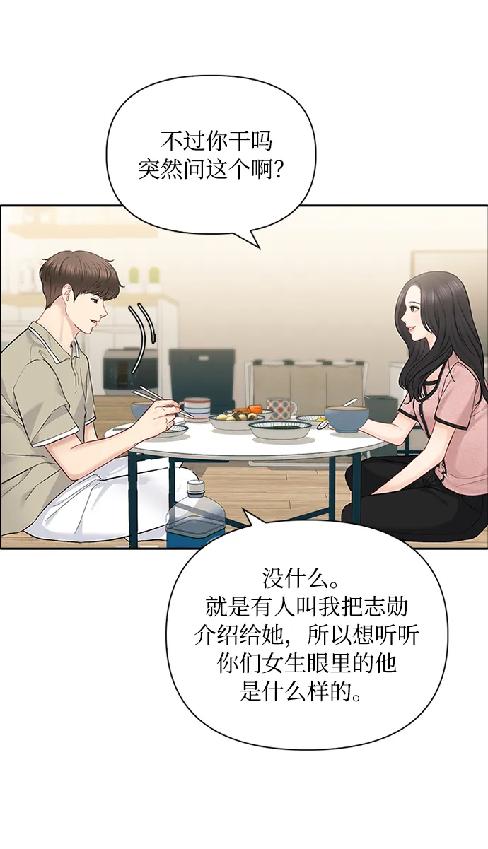 第57话 第43页