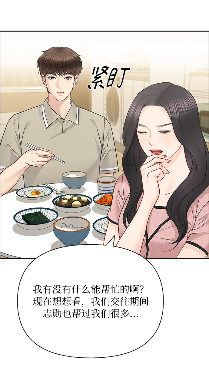 第57话 第45页