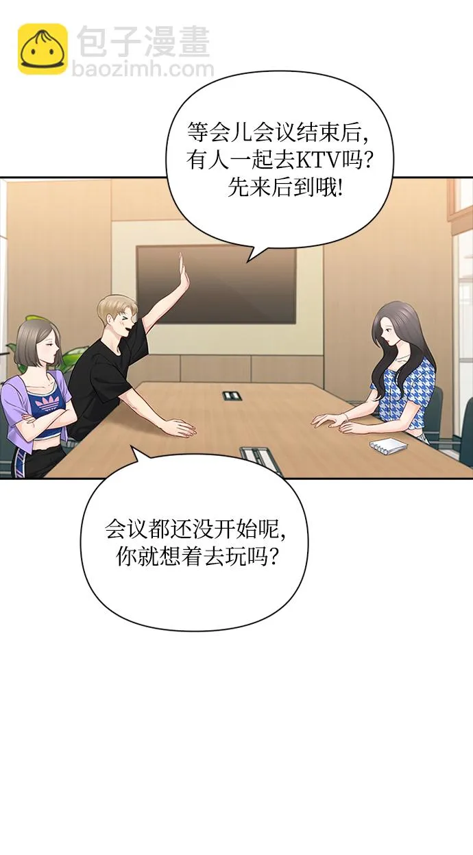 第57话 第53页