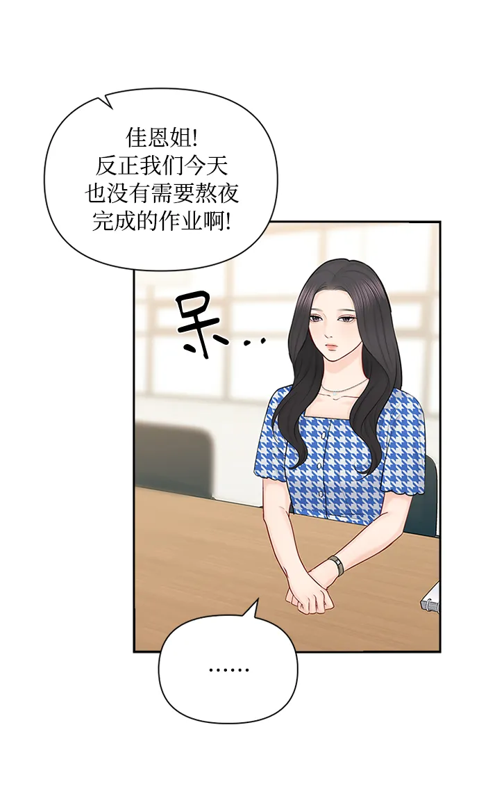 第57话 第54页