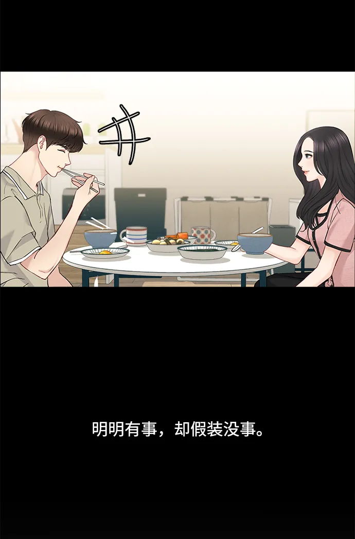 第57话 第58页