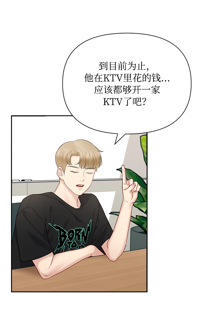 第57话 第65页