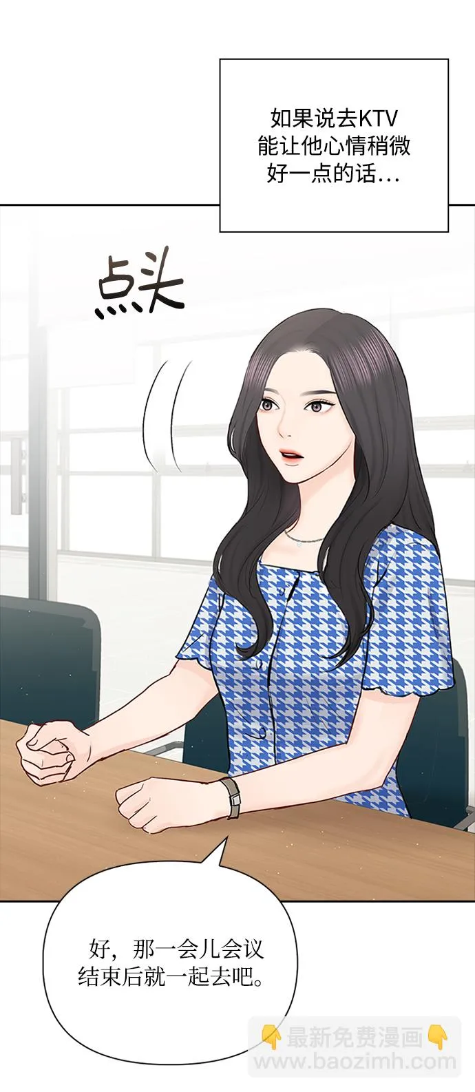 第57话 第66页