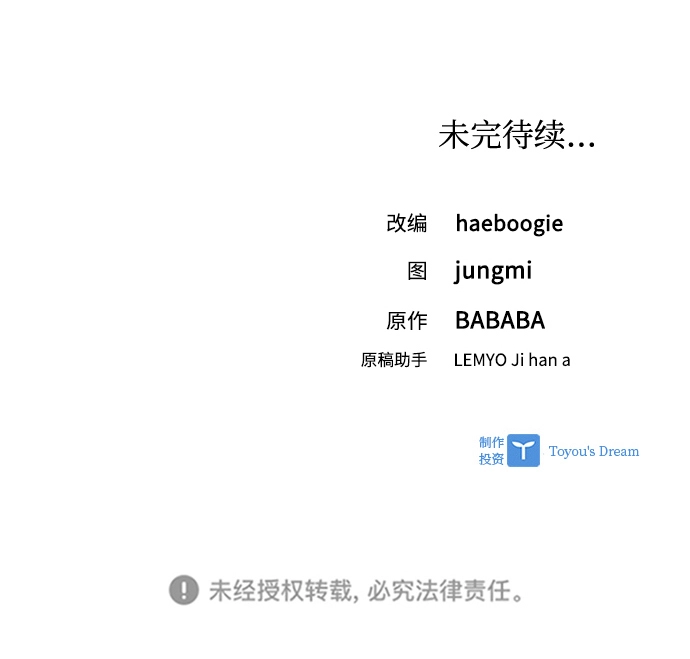 第57话 第70页