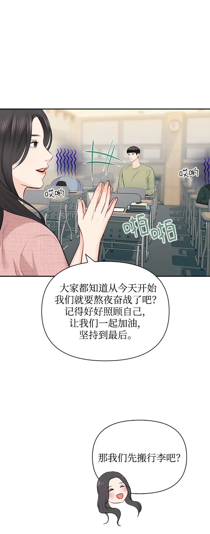 第56话 第3页
