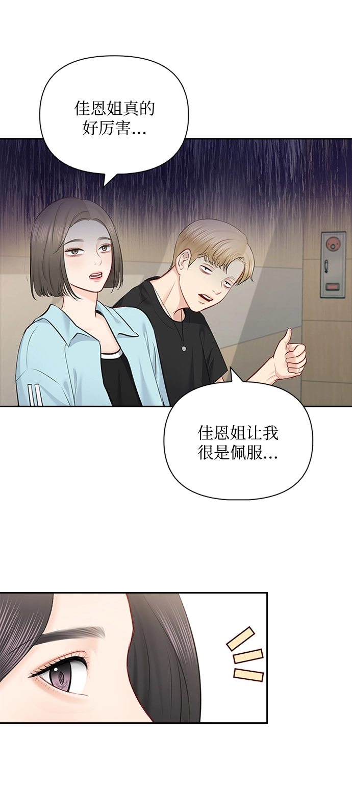 第56话 第4页