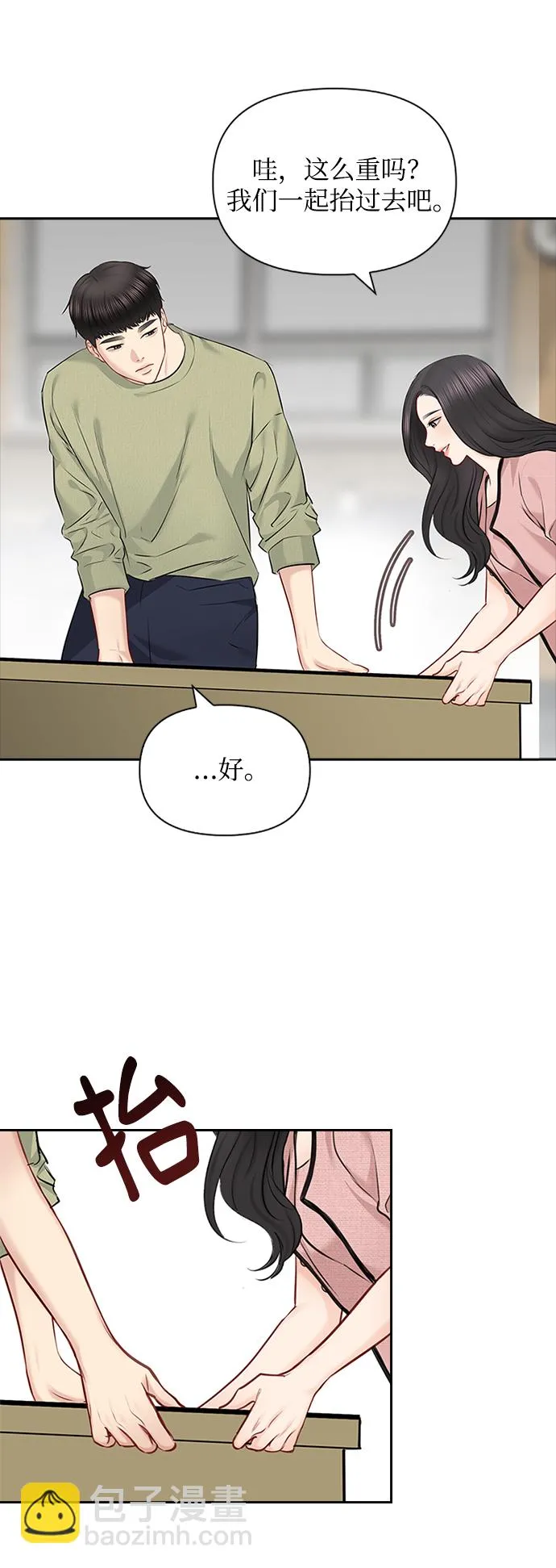 第56话 第6页