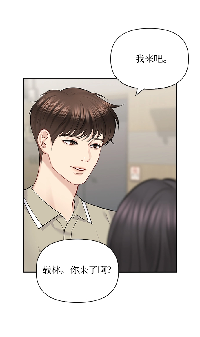 第56话 第7页