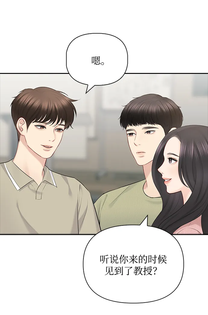 第56话 第8页