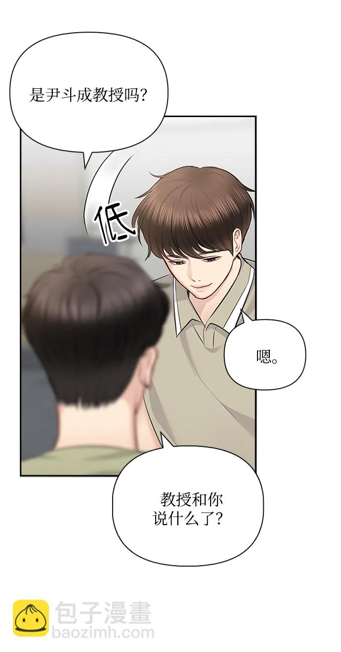 第56话 第9页
