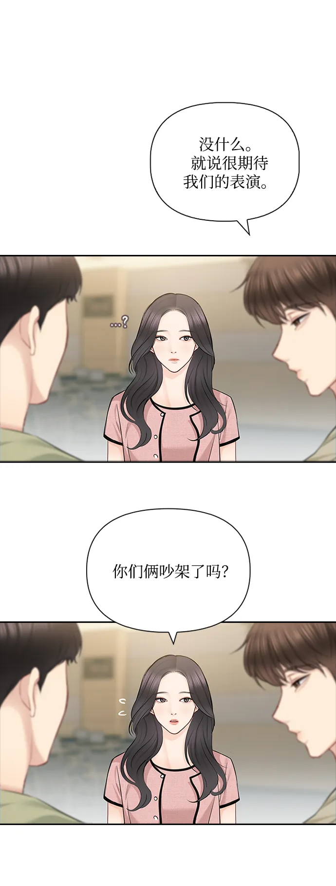 第56话 第10页
