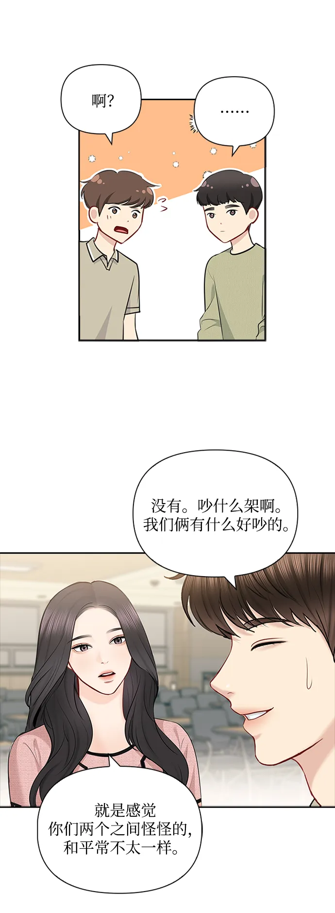 第56话 第11页