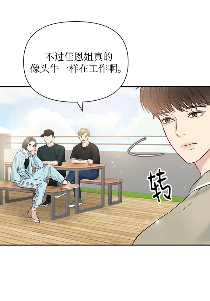 第56话 第19页