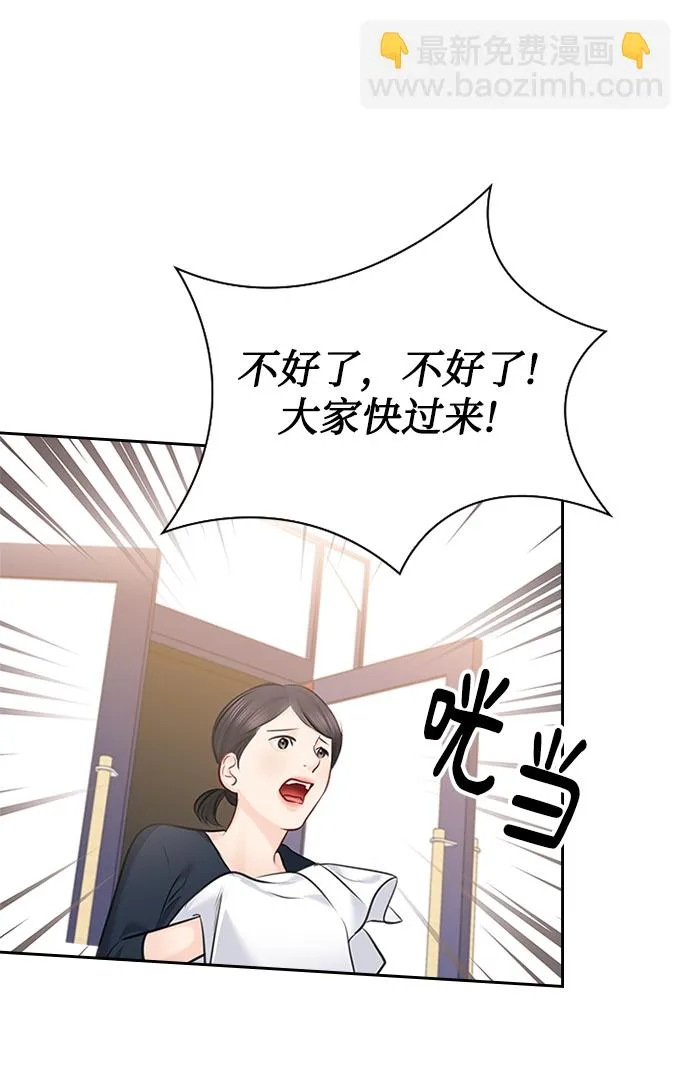 第56话 第25页