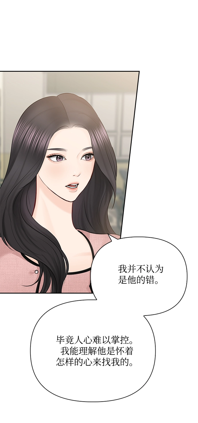第56话 第59页