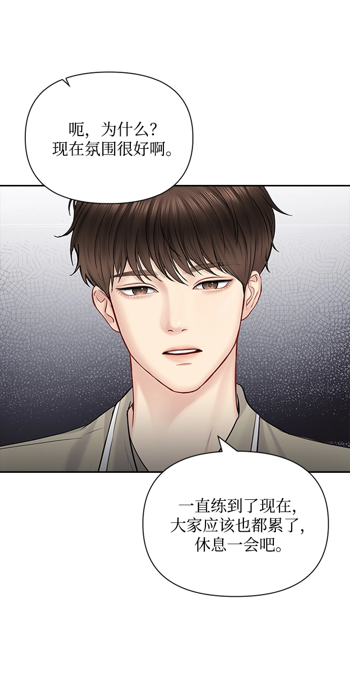 第56话 第66页