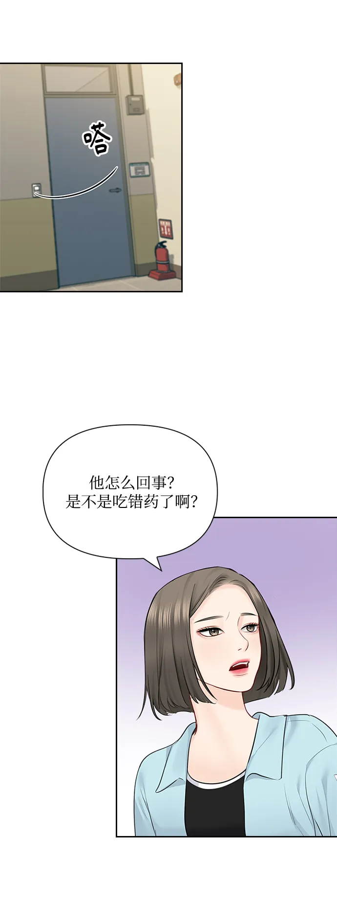 第56话 第68页