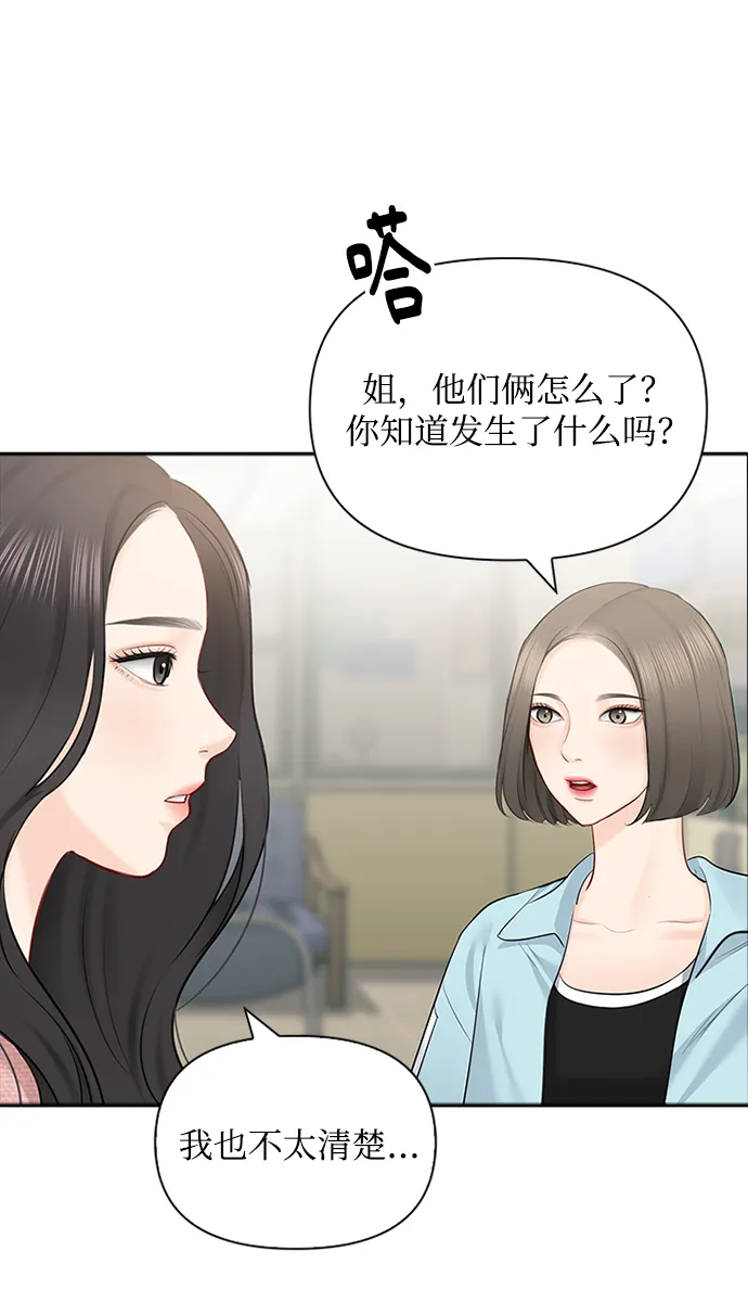 第56话 第70页