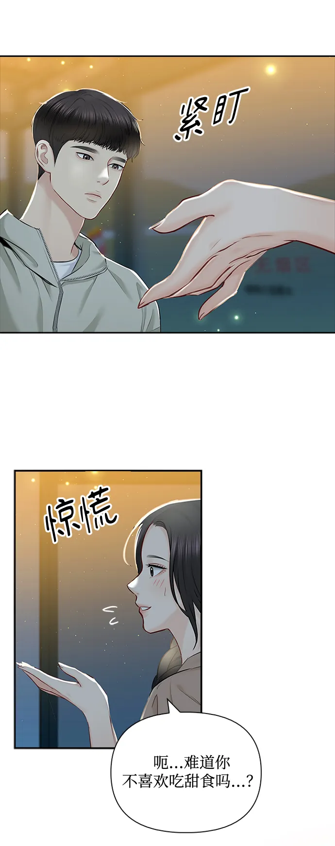 第55话 第5页