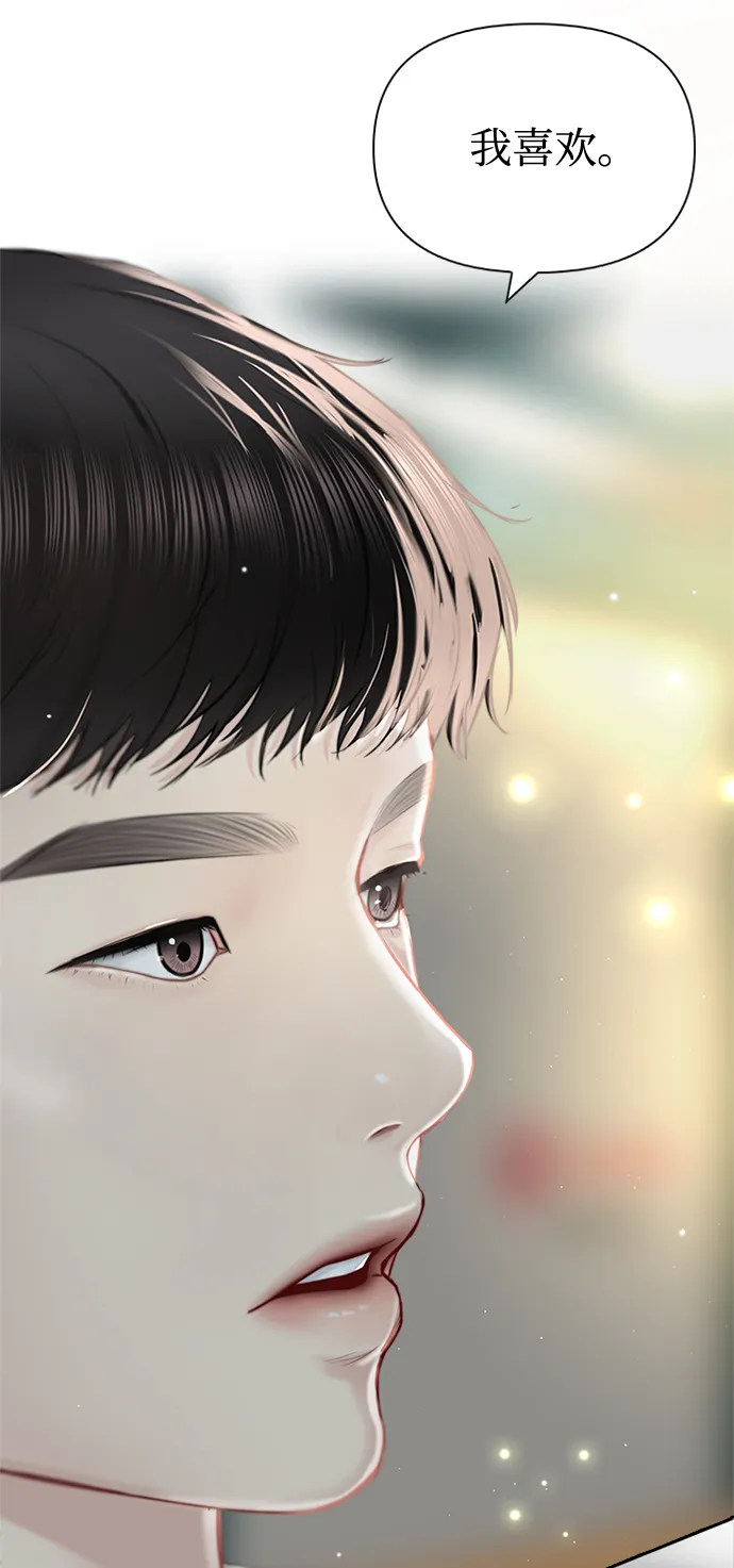 第55话 第6页