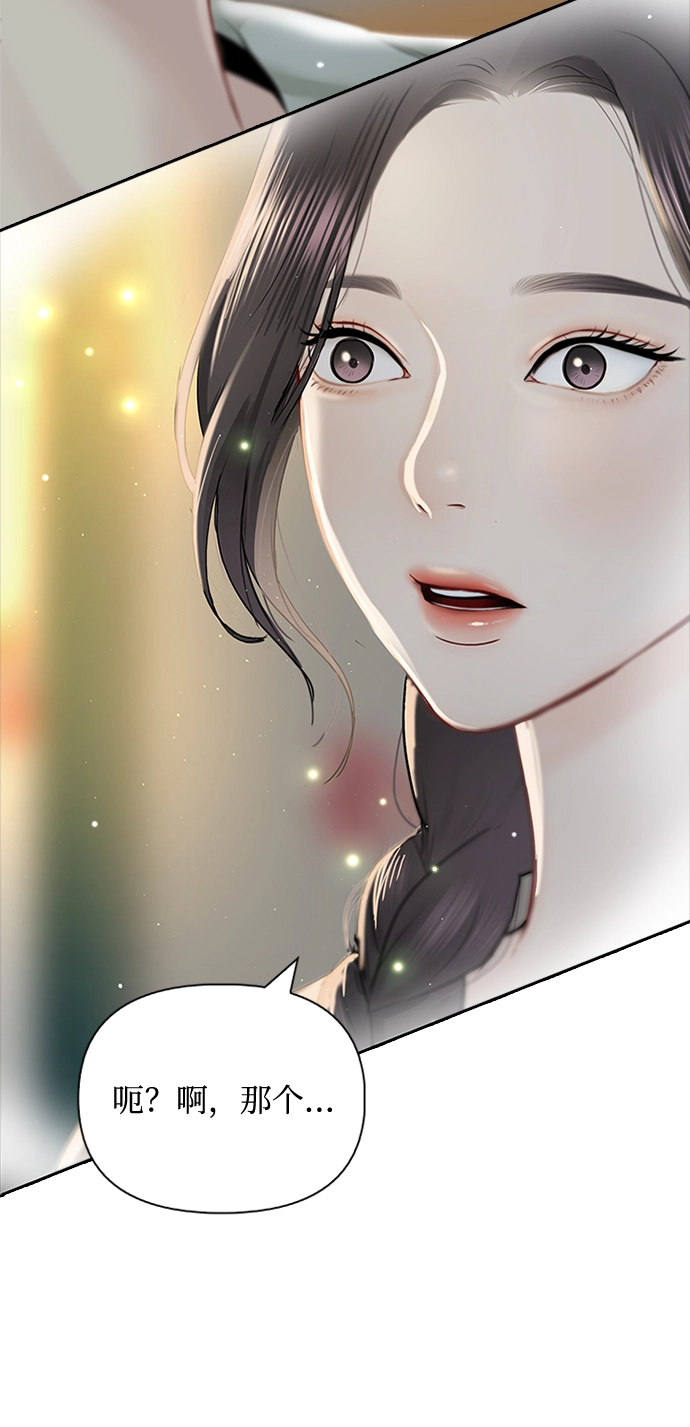 第55话 第7页