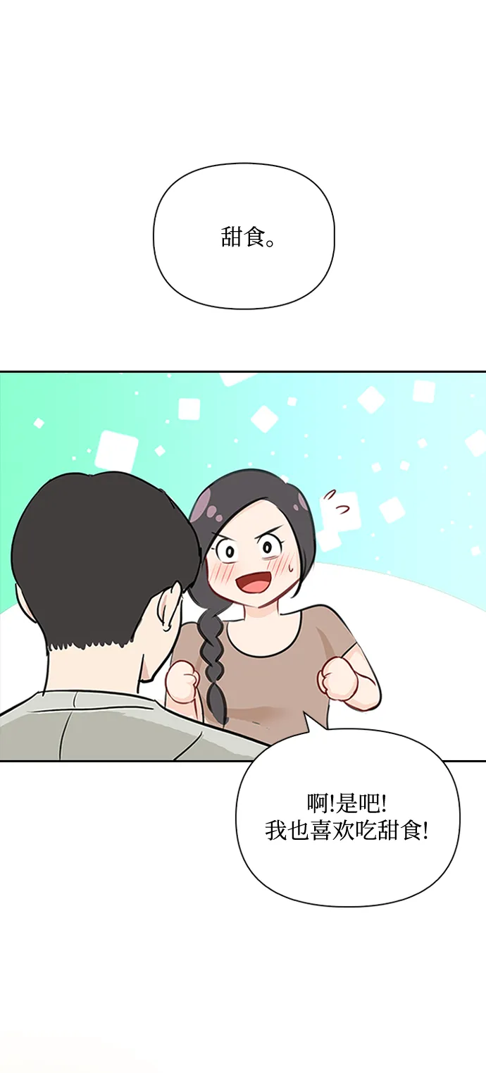 第55话 第8页