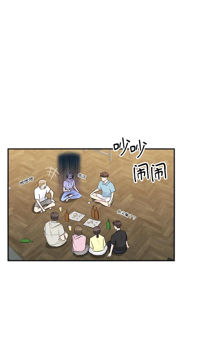 第55话 第13页