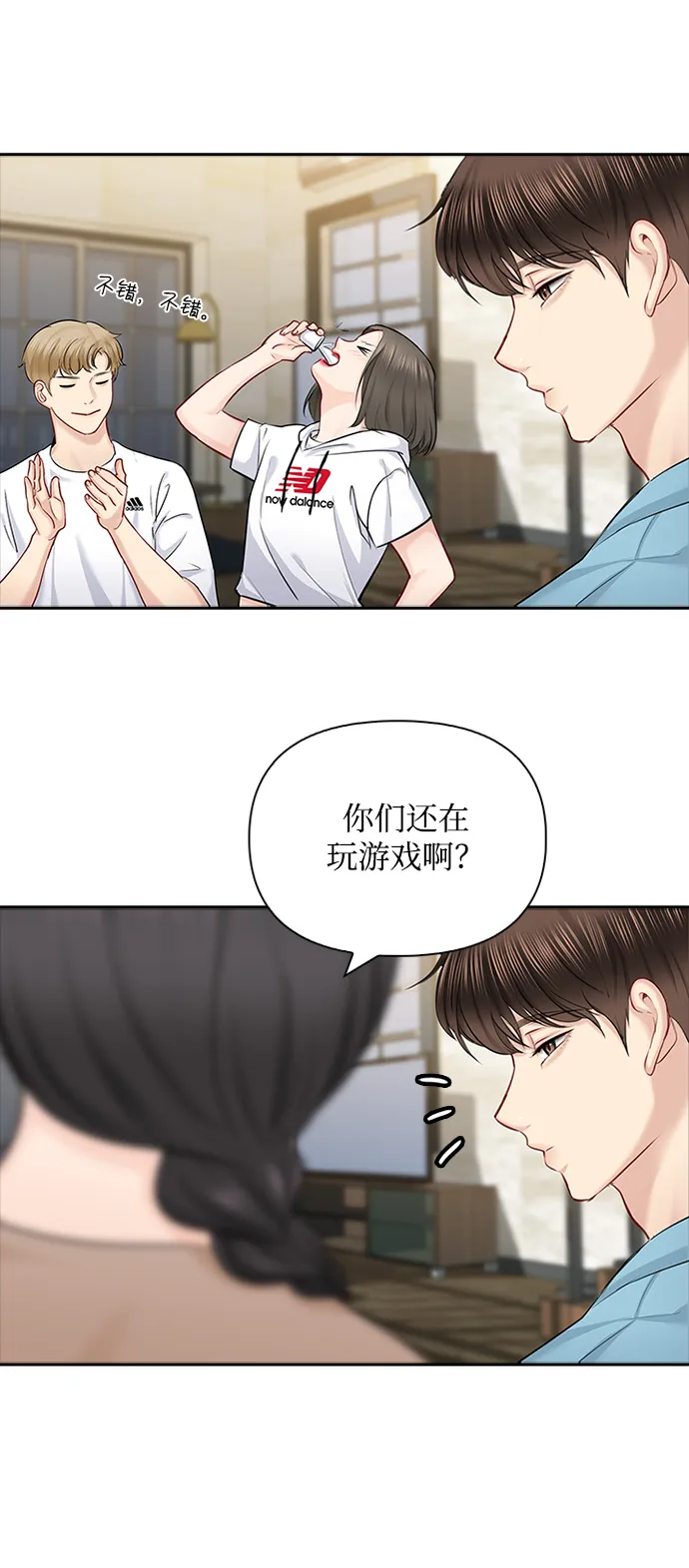 第55话 第14页