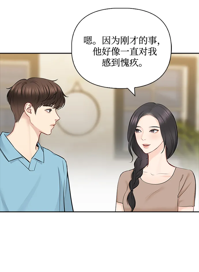 第55话 第16页