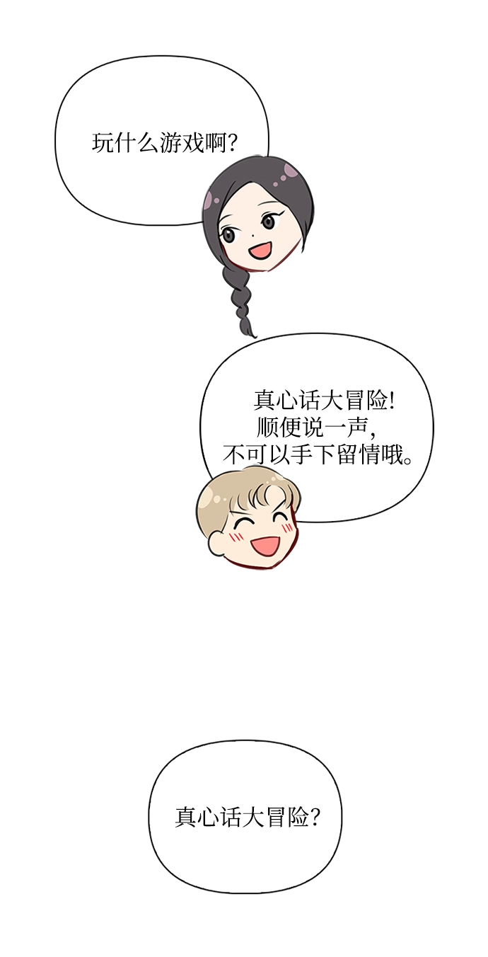 第55话 第19页